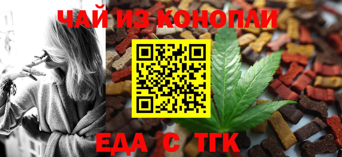 Cannafood конопля  Вход с VPN  Кимовск 