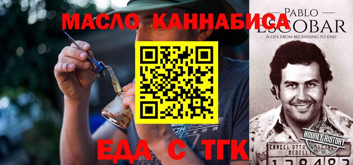 ГАШ  ТГК  Каннабис  МДМА  Кокаин  МЕФ   Гашиш  МЕФ  Кимовск  МЕТАДОН  Вход с VPN 