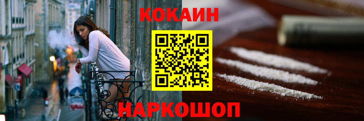 Кокаин 98% Кимовск