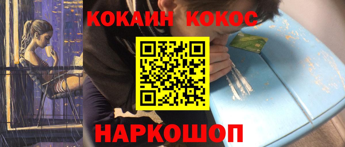 КОКАИН Боливия  сколько стоит  КОКАИН  Вход с VPN  Кимовск  Cocaine 97% 