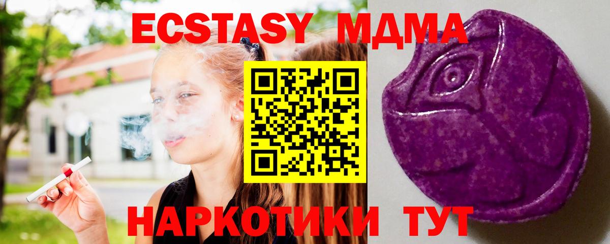 Экстази  ЭКСТАЗИ 300 mg  OMG как зайти  Вход с VPN  Ecstasy 280 MDMA  Кимовск 