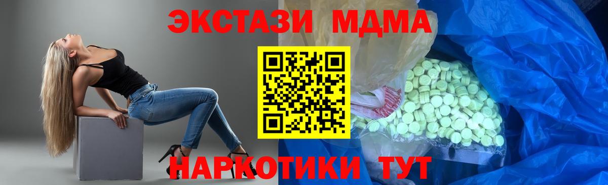 Ecstasy таблы Кимовск