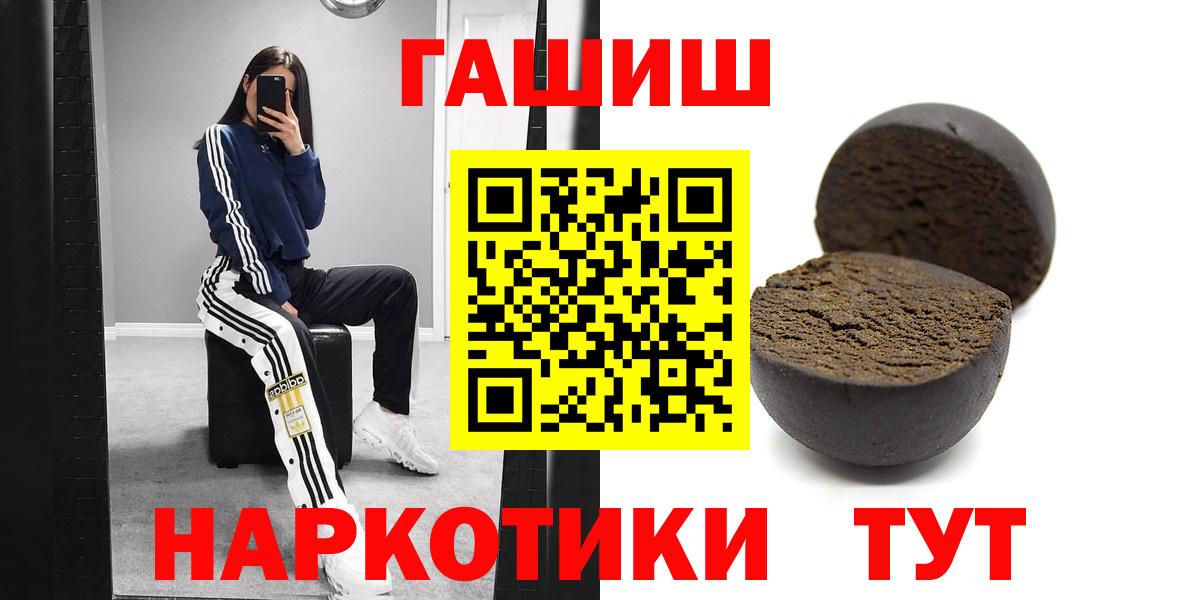 Гашиш хэш  ГАШ убойный  Вход с VPN  закладки  Кимовск 