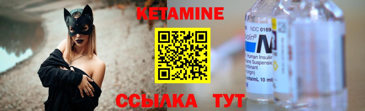 Кетамин ketamine Кимовск