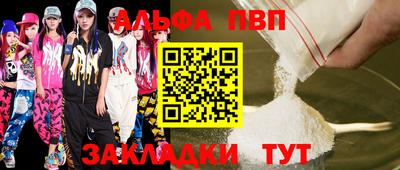 Альфа ПВП Кинель