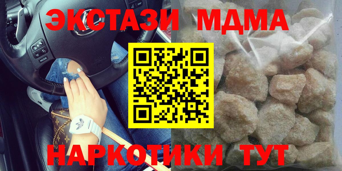 MDMA crystal Кимовск