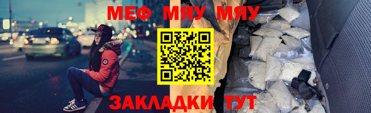 Меф Кимовск