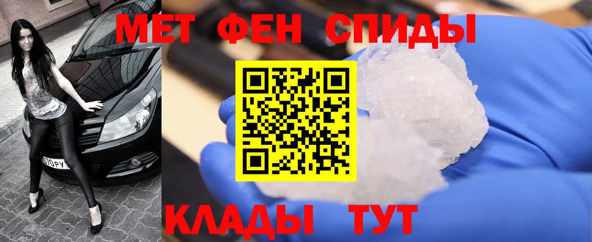 МЕТАМФЕТАМИН мет  Вход с VPN  МЕТАМФЕТАМИН мет  Кимовск 