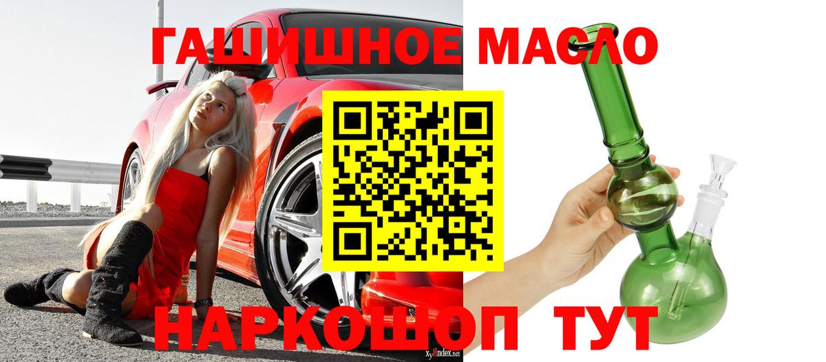 Дистиллят ТГК THC oil Кимовск