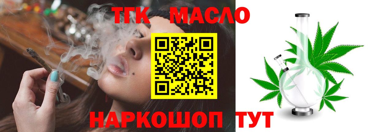 Кимовск  ТГК гашишное масло  Вход с VPN 