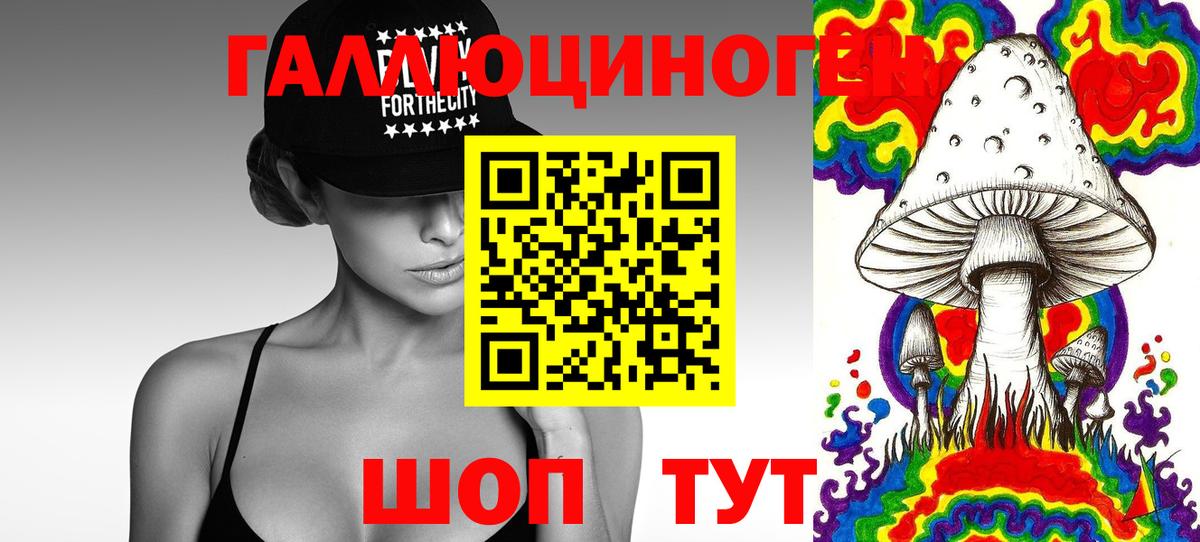 Псилоцибиновые грибы мухоморы Кимовск